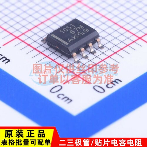 CAN芯片 TCAN1051HDR SOP-8 TI/德州 电子元器件配单 原装正品