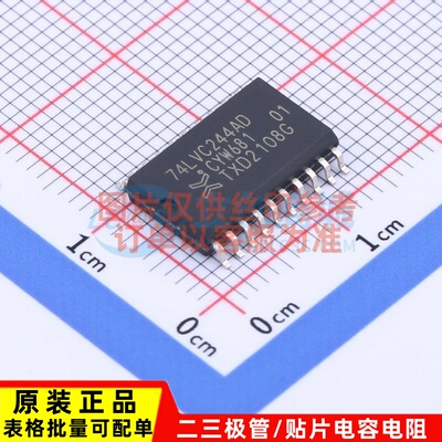 缓冲器/驱动器/收发器 74LVC244AD.118 SOP-20 Nexperia(安世)
