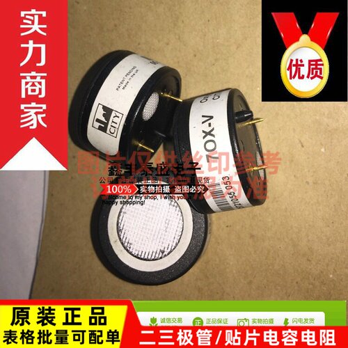 【英国CITY】氧气传感器O2 7OXV T70X-V 7OX-V 7OXV氧电池