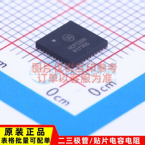栅极驱动芯片 NCP5339MNTXG QFN-40 onsemi(安森美) 电子元件配单