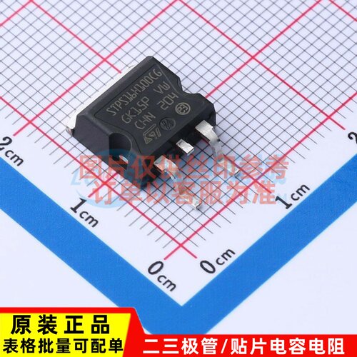 肖特基二极管 STPS16H100CG-TR D2PAK ST(意法半导体) 电子元器件
