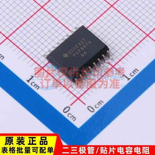 I/O扩展器 PCF8574DWR SOP-16 TI/德州 电子元器件 原装正品