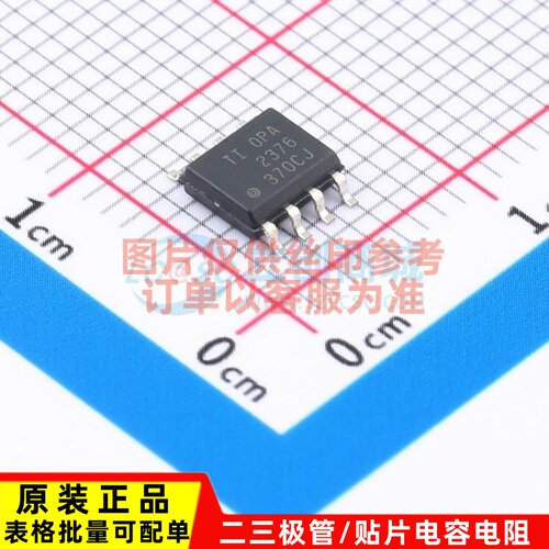 精密运放 OPA2376AID SOIC-8 TI/德州 电子元器件配单原装正品