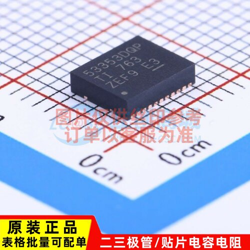 DC-DC电源芯片 TPS53353DQPR SON-22 TI/德州 电子元器件配套