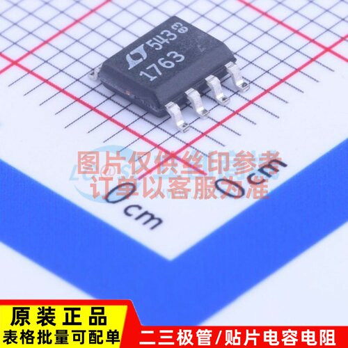 线性稳压器(LDO) LTC1763CS8#PBF SOP-8 ADI/亚德诺 原装正品