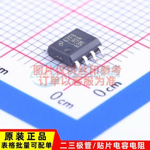 DC-DC电源芯片 LM2663MX/NOPB SOIC-8 TI/德州 电子元件原装正品