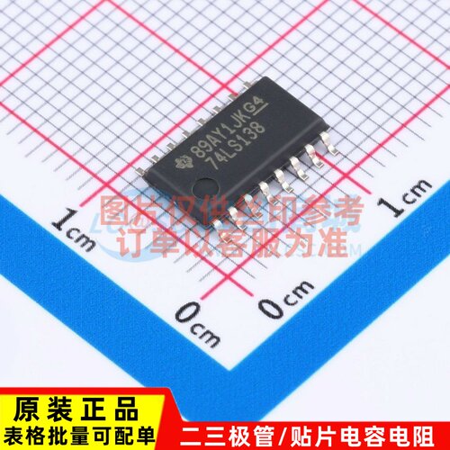 信号开关/编解码器/多路复用器 SN74LS138NSR SOIC-16 TI/德州
