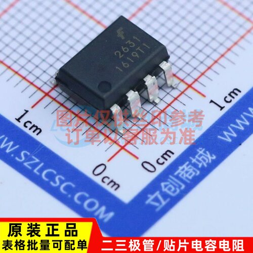 逻辑输出光耦 HCPL2631SD SOP-8-2.54mm onsemi(安森美) 原装正品