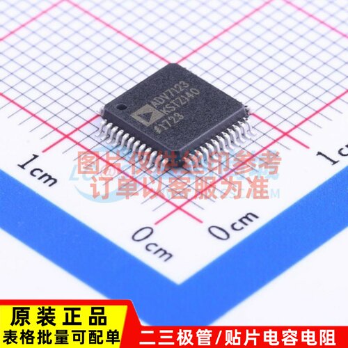 数模转换芯片 ADV7123KSTZ140 LQFP-48 ADI(亚德诺) 原装正品
