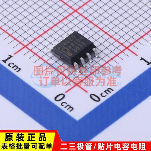 FET输入运放 AD8620ARZ SOIC-8 ADI(亚德诺) 电子元器件原装正品