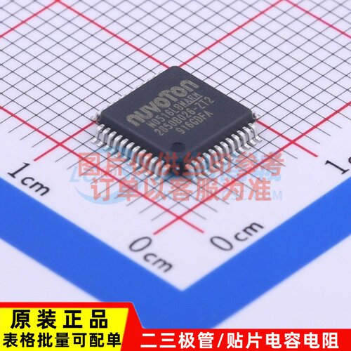 单片机(MCU/MPU/SOC) M0516LBN LQFP-48 NUVOTON(新唐)