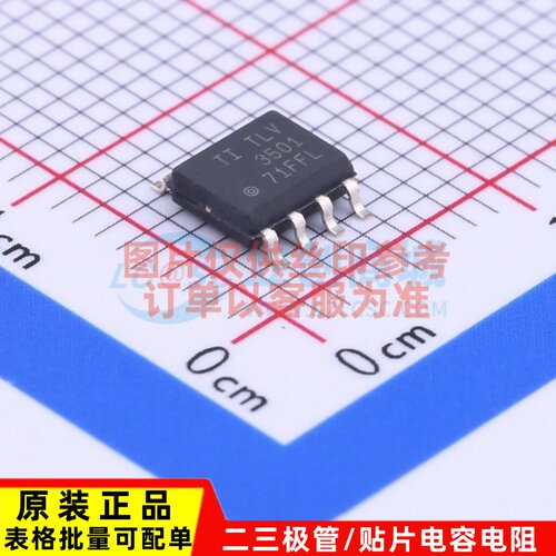 比较器 TLV3501AIDR SOP-8 TI/德州 电子元器件配单原装正品