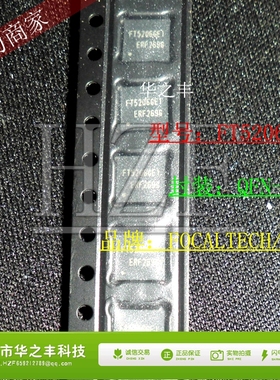 促销热卖 FOCALTECH/敦泰 FT5206GE1 QFN40 电容式触控芯片触摸IC