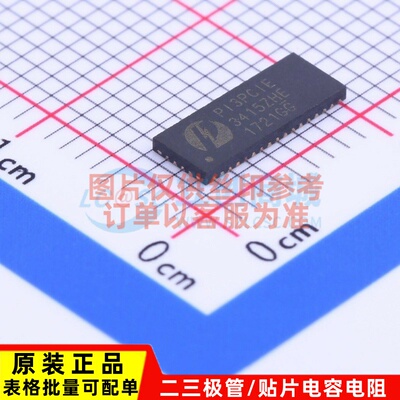 模拟开关多路复用器 PI3PCIE3415ZHE TQFN-42 DIODES(美台) 原装