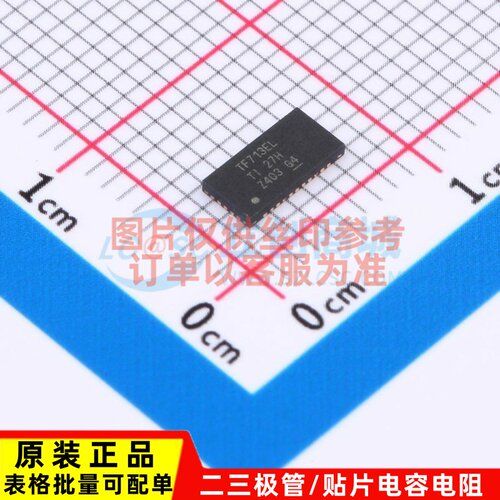 模拟开关/多路复用器 TS3V713ELRTGR WQFN-32(3x6) TI/德州 原装