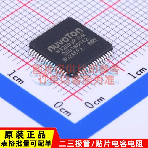 单片机(MCU/MPU/SOC) N32903R1DN TQFP-64 NUVOTON(新唐)