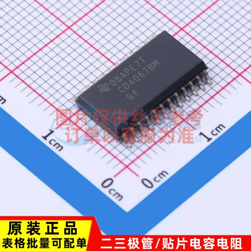 模拟开关多路复用器 CD4067BM SOP-24 TI/德州 原装正品