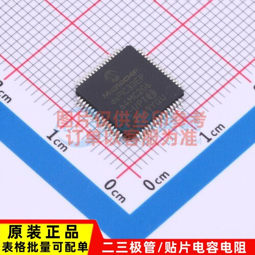 数字信号处理器(DSP/DSC) dsPIC33EP64MC206-I/PT TQFP-64 MICROC