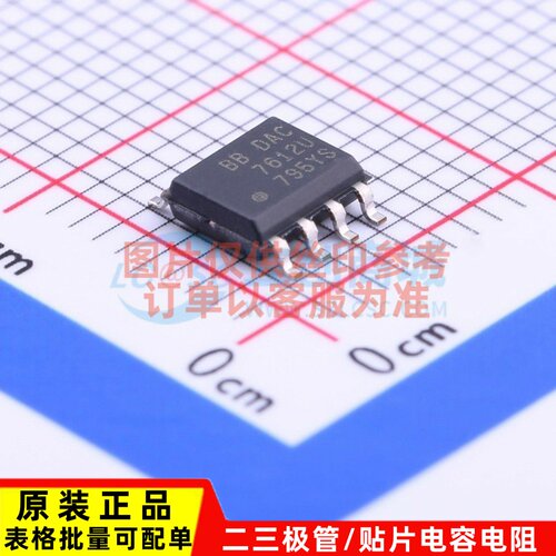 数模转换芯片DAC DAC7612U SOIC-8 TI/德州 电子元件配单原装正品