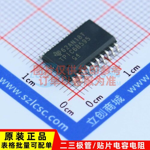 移位寄存器 TPIC6B595DWR SOP-20 TI/德州 电子元器件 原装正品