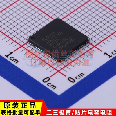 模数转换芯片ADC AD9640ABCPZRL7-80 LFCSP-64 ADI(亚德诺) 原装