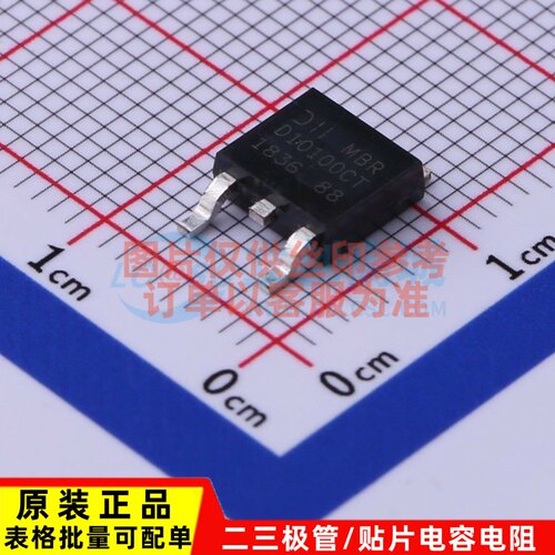 肖特基二极管 MBRD10100CT-13 TO-252 DIODES(美台) 电子元件配单