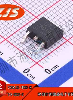 供应 78D15L-TN3-R TO-252-2封装 AC-DC控制器和稳压器 全新原装