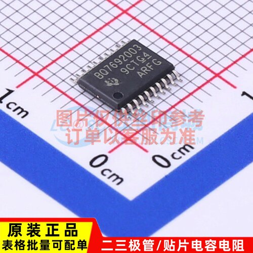 电池管理IC BQ7692003PWR TSSOP-20 TI/德州 电子元器件 原装正品