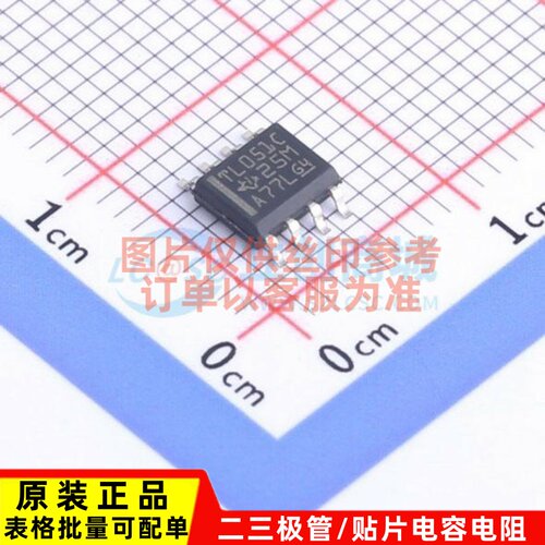 FET输入运放 TL051CDR SOIC-8 TI/德州 电子元器件配单原装正品