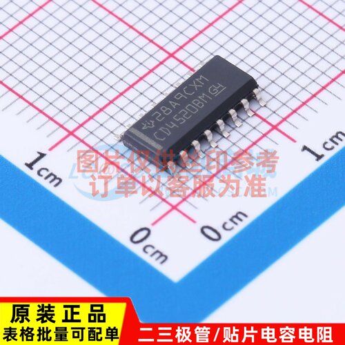 计数器/分频器 CD4520BM96 SOP-16 TI/德州 电子元器件配套原装
