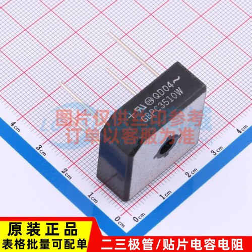 整流桥 GBPC3510W GBPC4 28.75x28.75 onsemi(安森美) 电子元器件
