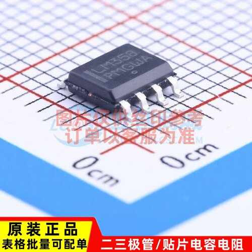 运算放大器 LM358ADR2G SOP-8 onsemi(安森美) 电子元件原装正品