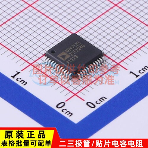 数模转换芯片 ADV7125JSTZ240 LQFP-48 ADI(亚德诺) 原装正品