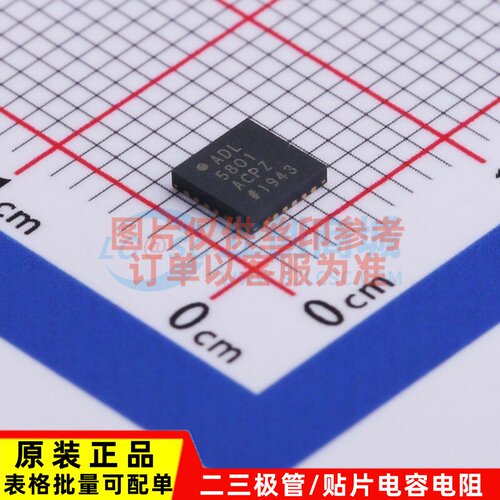 RF混频器 ADL5801ACPZ-R7 LFCSP-24(3.75x4) ADI(亚德诺) 元器件