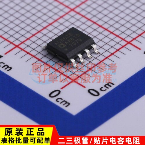 精密运放 AD8638ARZ-REEL7 SOIC-8 ADI/亚德诺 电子元件配单