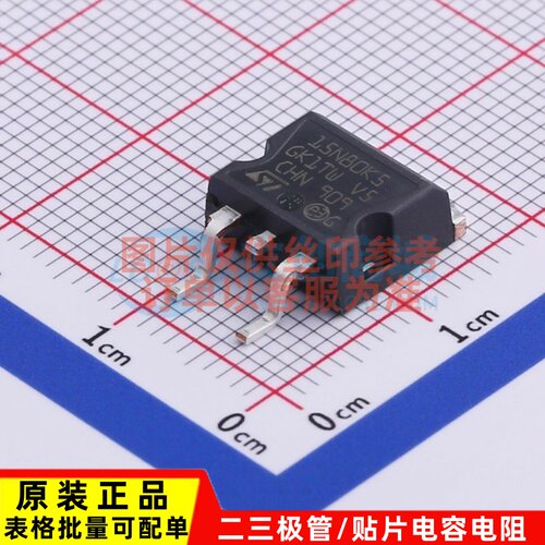 场效应管(MOSFET) STB15N80K5 D2PAK ST(意法半导体) 电子元器件