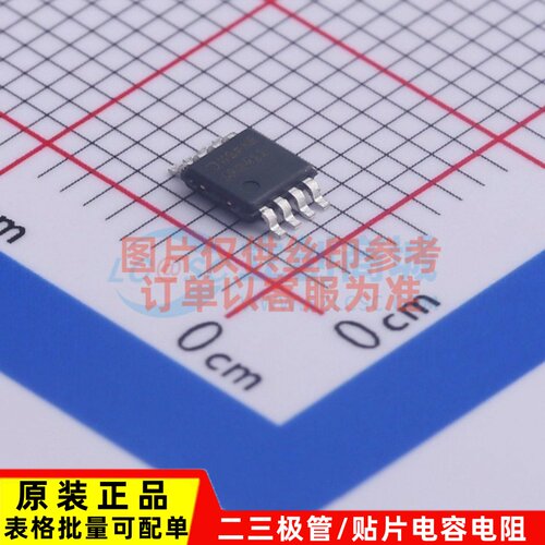 功率电子开关 AP2411MP-13 MSOP-8 DIODES(美台) 电子元器件配单