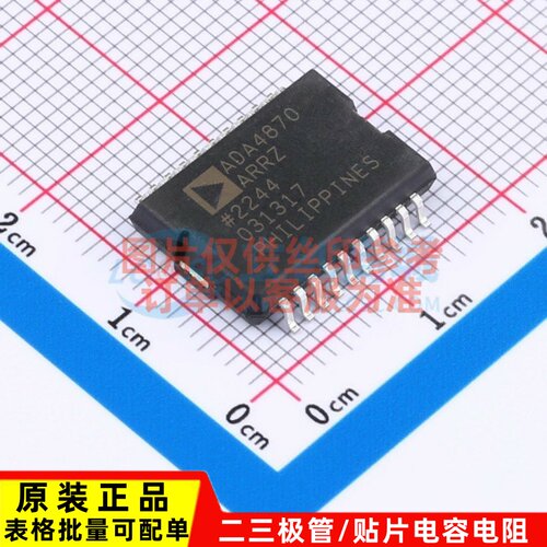 运算放大器 ADA4870ARRZ PSOP-20 ADI(亚德诺) 电子元器件配单