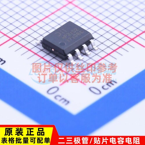 功率电子开关 AP2152SG-13 SOP-8 DIODES(美台) 电子元器件配套