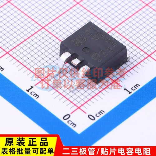 快恢复/高效率二极管 STTH8R04G-TR D2PAK ST(意法半导体) 元器件