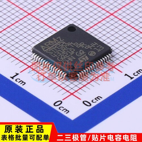 单片机(MCU/MPU/SOC) STM32L431RCT6TR LQFP-64 ST(意法半导体)