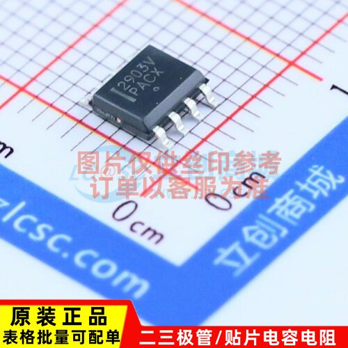 比较器 LM2903VDR2G SOP-8 onsemi(安森美) 电子元器件原装正品