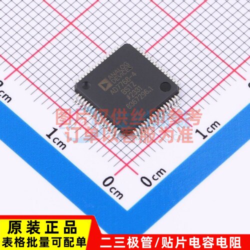模数转换芯片ADC AD7768-4BSTZ LQFP-64 ADI(亚德诺) 电子元器件