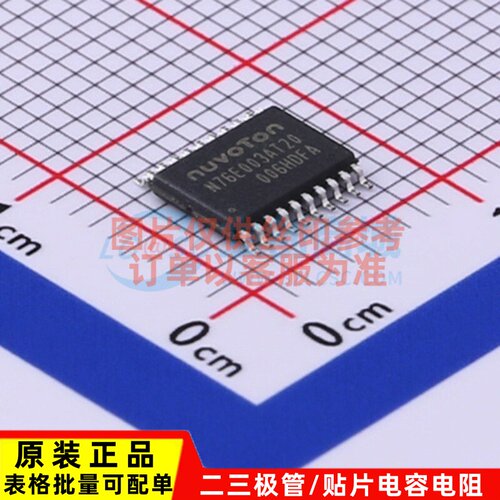 单片机(MCU/MPU/SOC) N76E003AT20 TSSOP-20 NUVOTON(新唐)