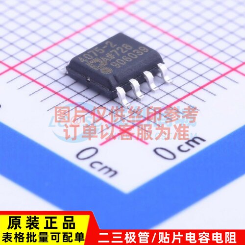 射频低噪声放大器 ADA4075-2ARZ-R7 SOIC-8 ADI(亚德诺) 原装正品