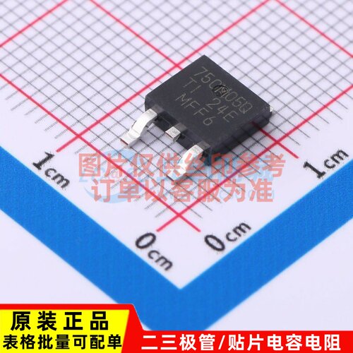 线性稳压器(LDO) TL750M05QKVURQ1 TO-252 TI/德州 电子元件配单