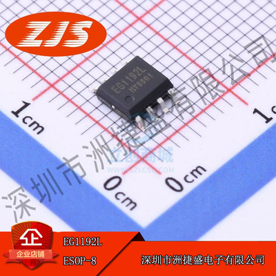 供应  EG1192L ESOP-8封装 DC-DC电源芯片 集成电路 全新原装