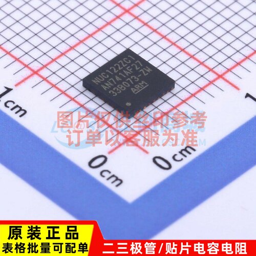 单片机(MCU/MPU/SOC) NUC122ZC1AN QFN-32 NUVOTON(新唐)
