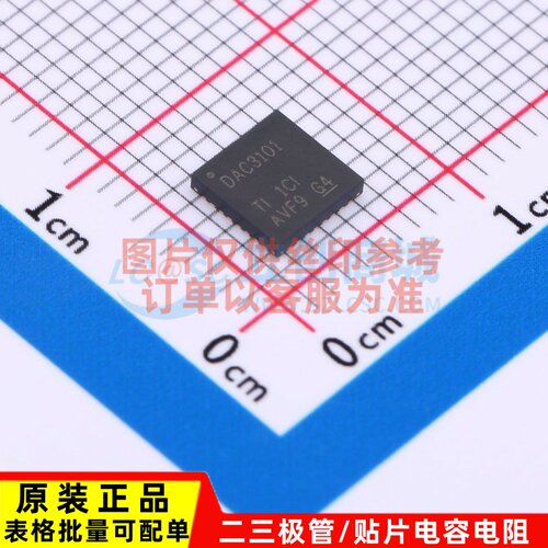 音频功率放大器 TLV320DAC3101IRHBR VQFN-32 TI/德州 电子元器件
