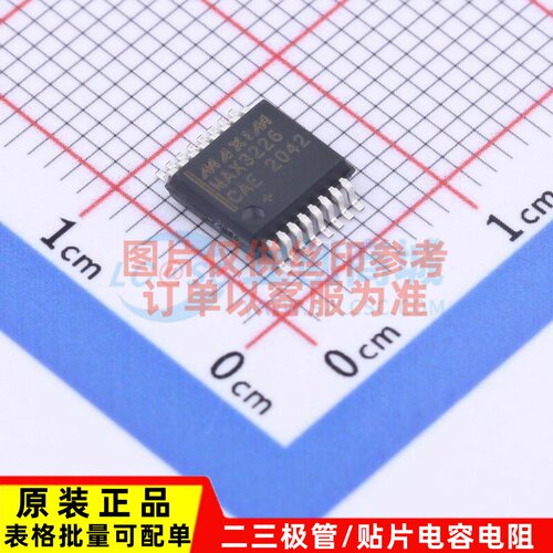 RS232芯片 MAX3226CAE+T SSOP-16 MAXIM(美信) 电子元件原装正品